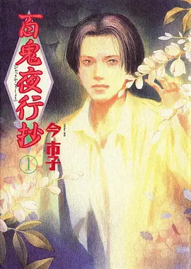 遮天国漫在线观看